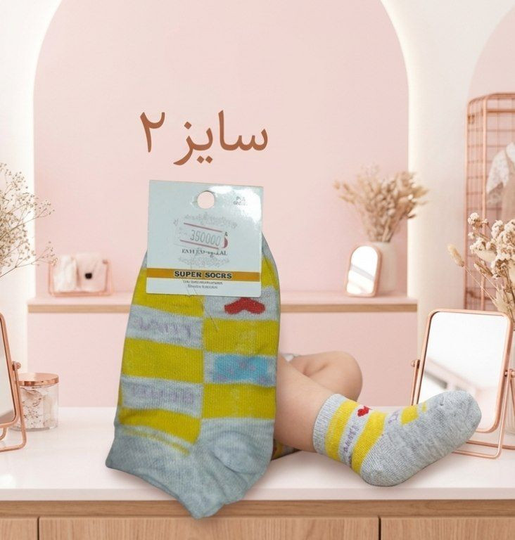 جوراب بچگانه